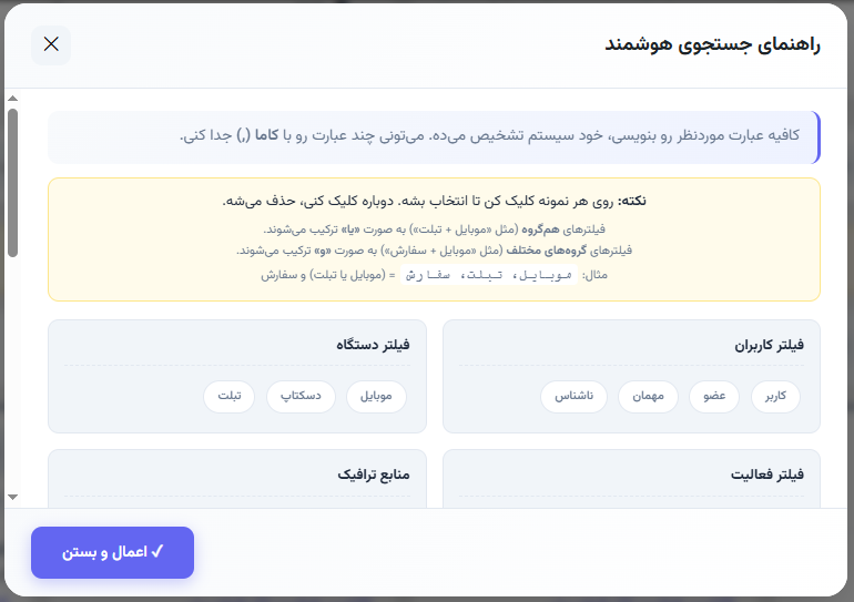 جستجوی هوشمند